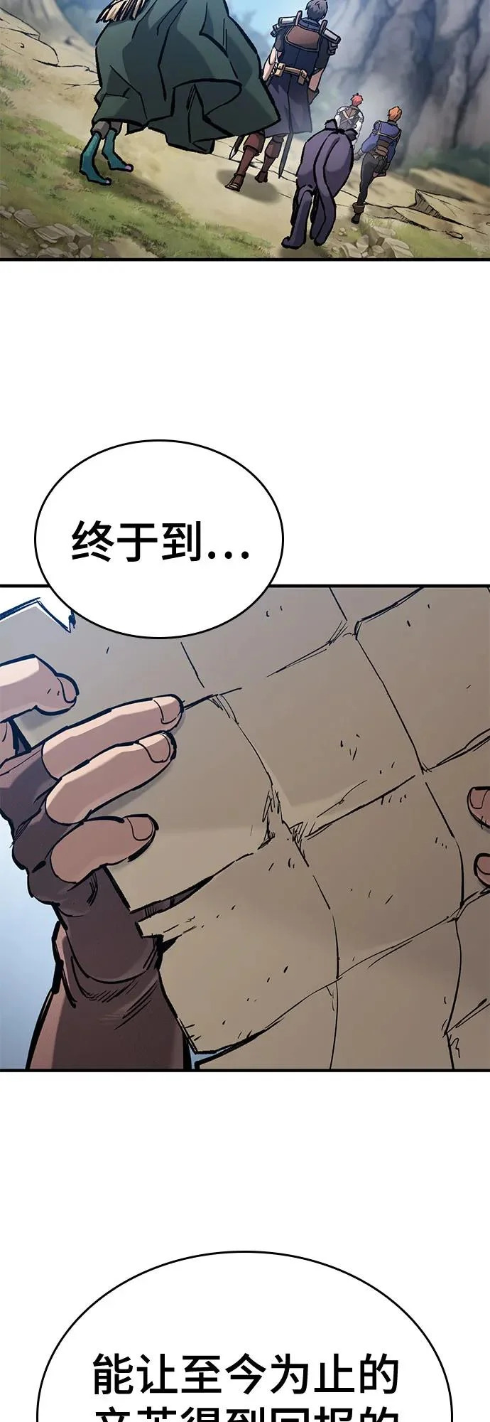 第97话 第62页