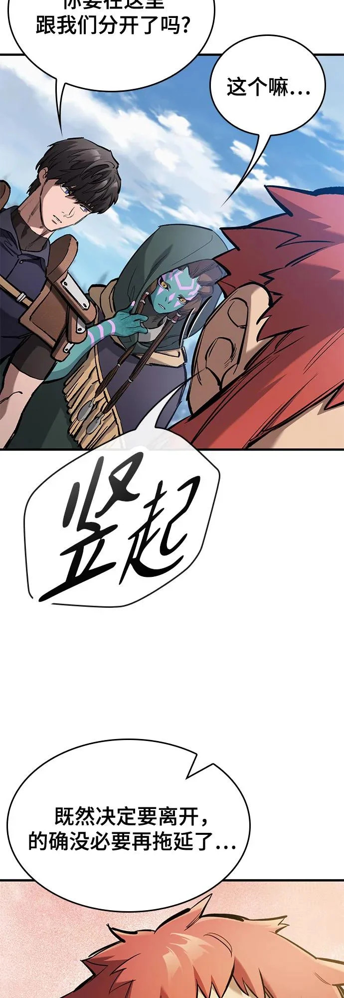 第97话 第64页