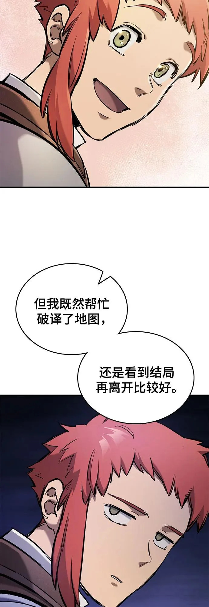 第97话 第65页