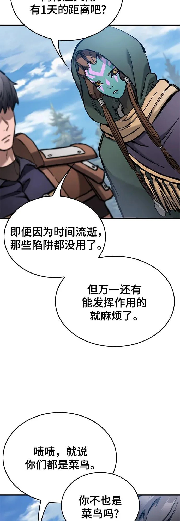 第97话 第67页