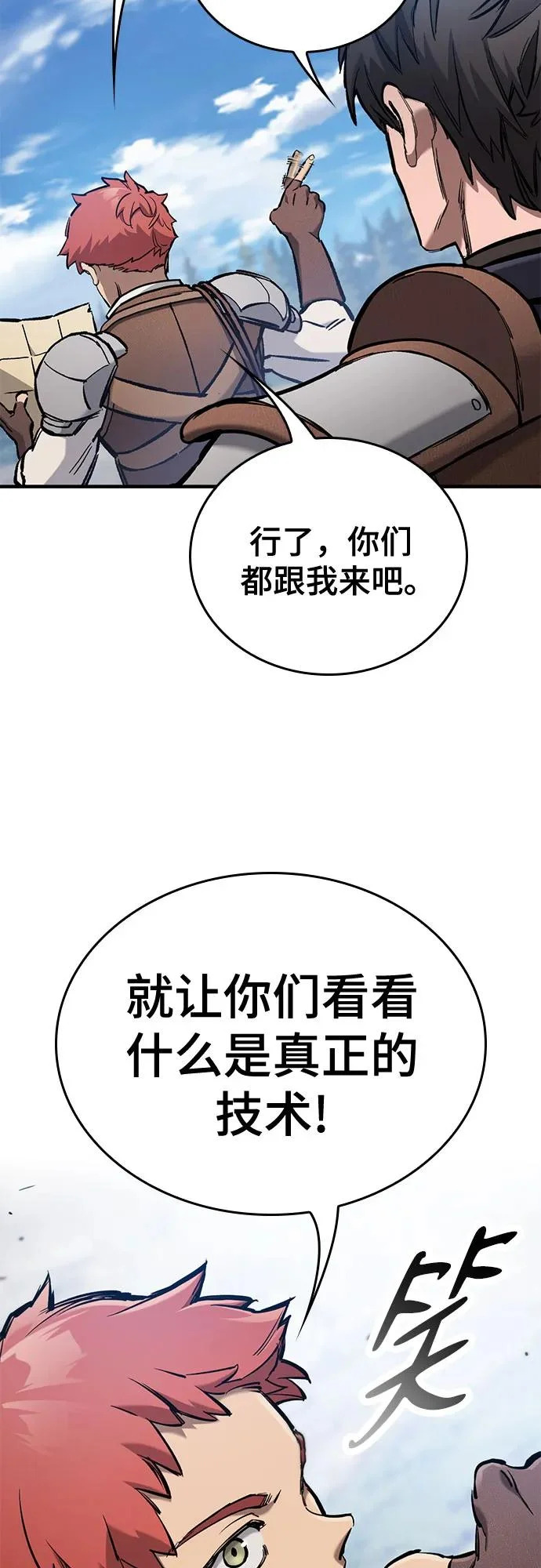 第97话 第68页