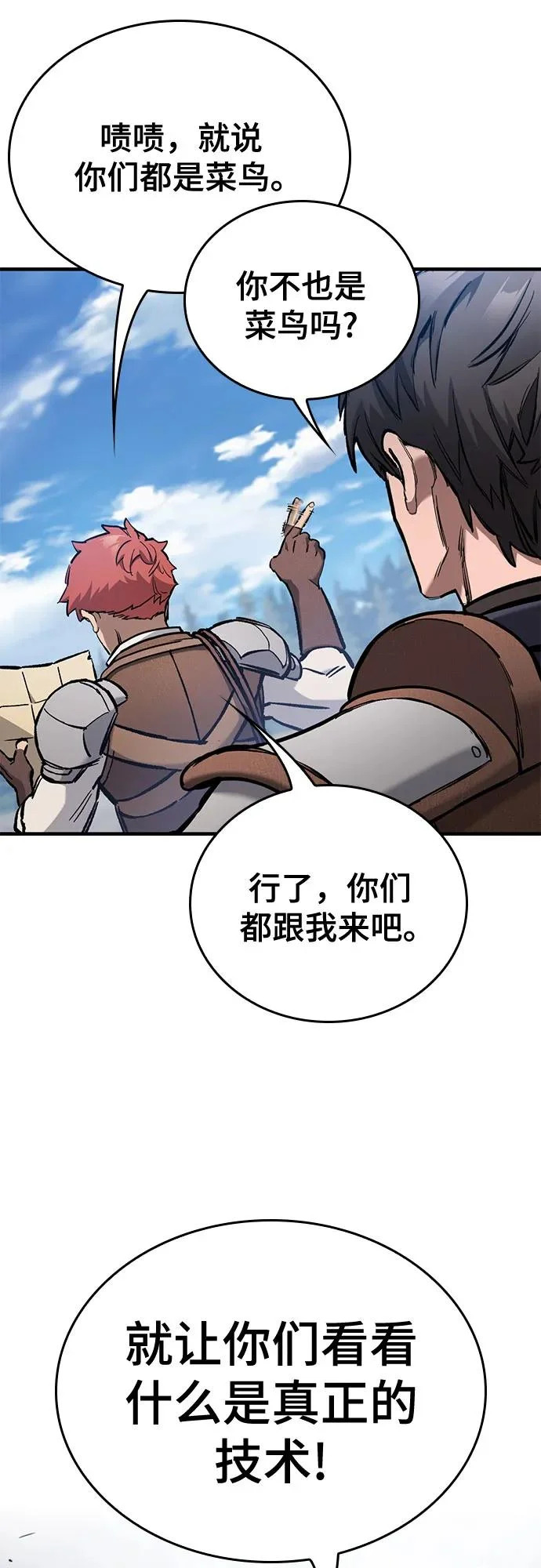 第98话 第3页