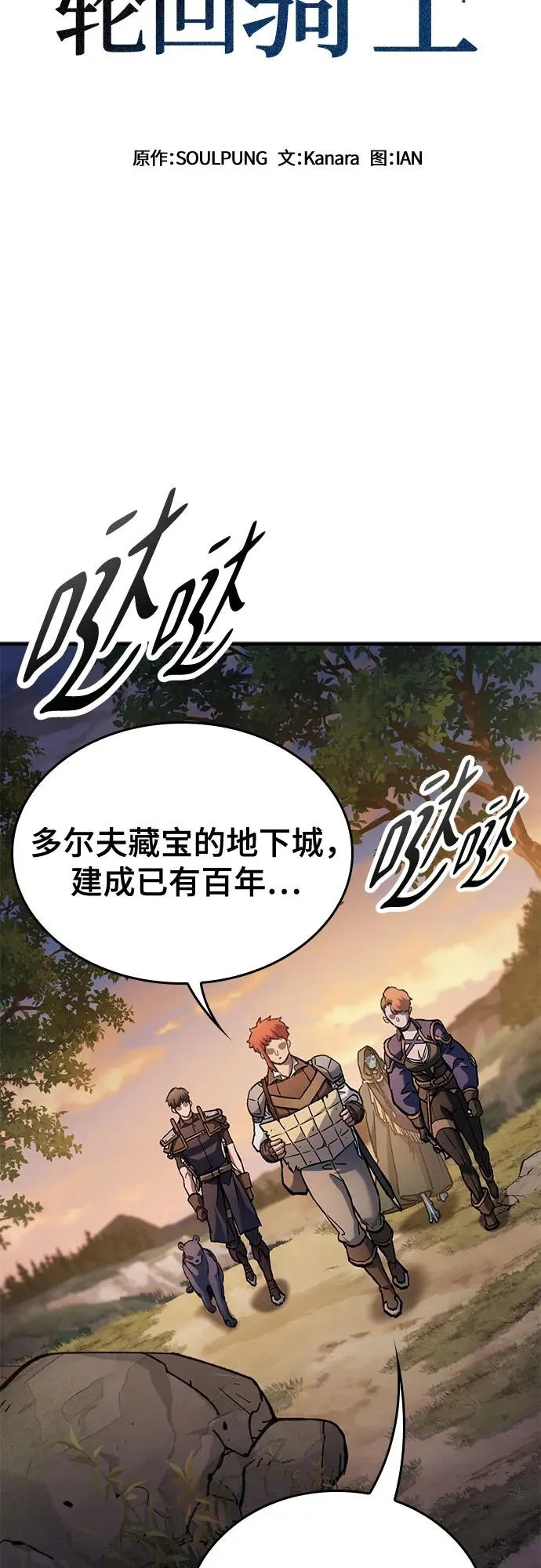 第98话 第5页