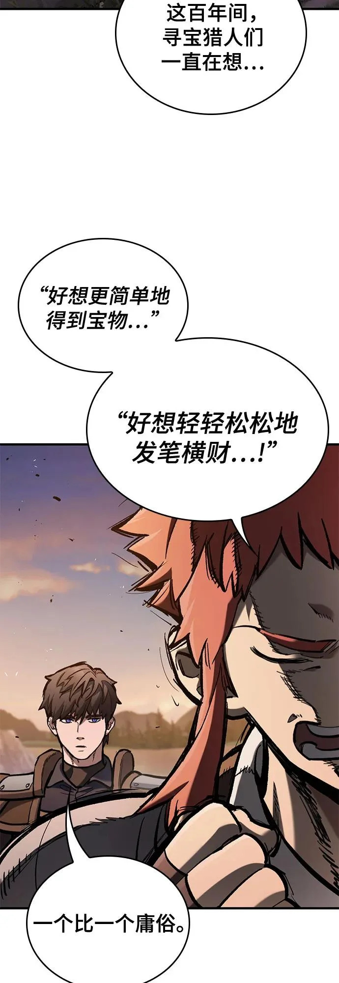 第98话 第6页