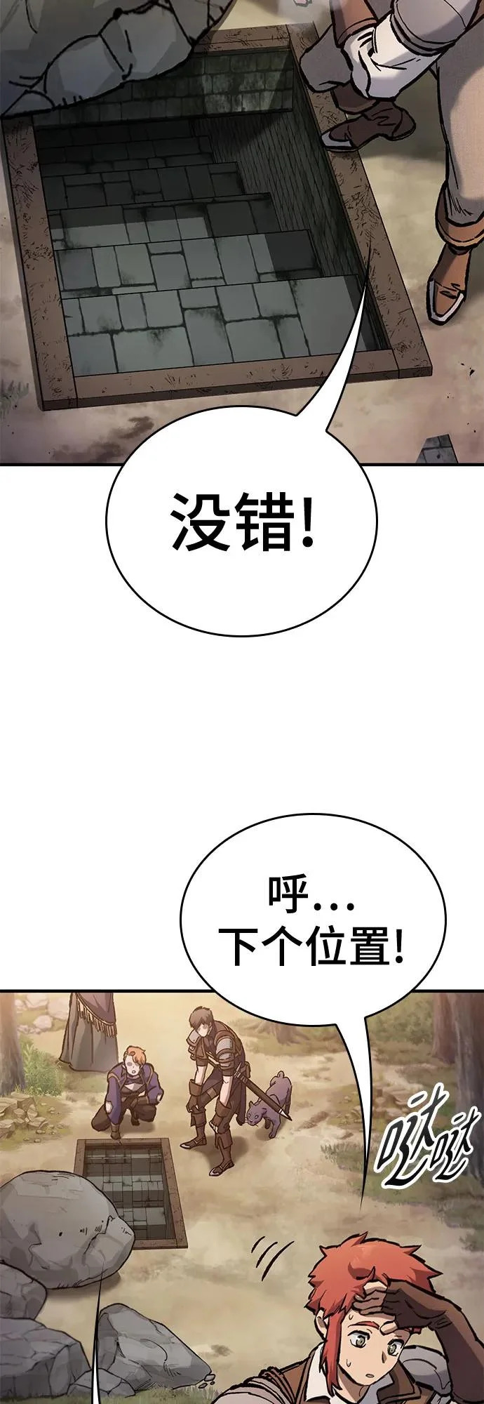 第98话 第8页