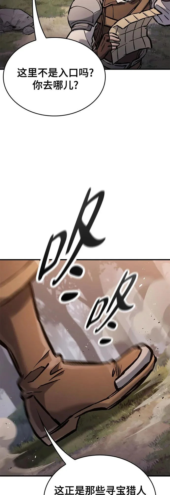 第98话 第9页