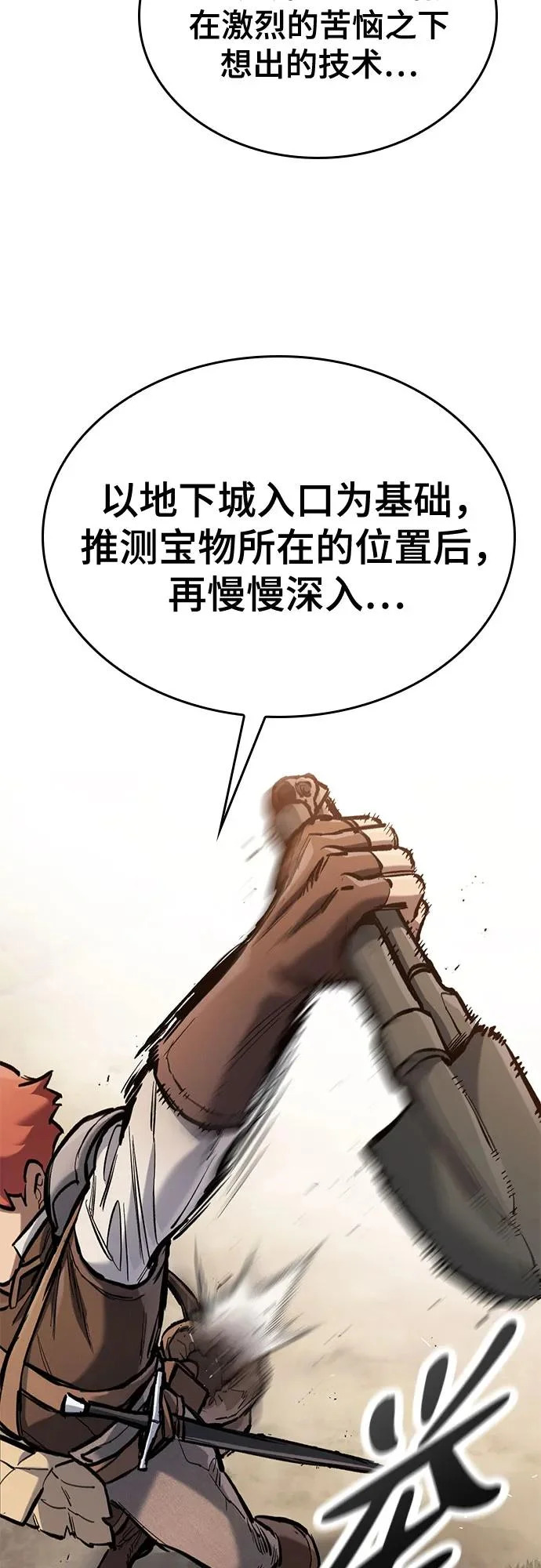 第98话 第10页