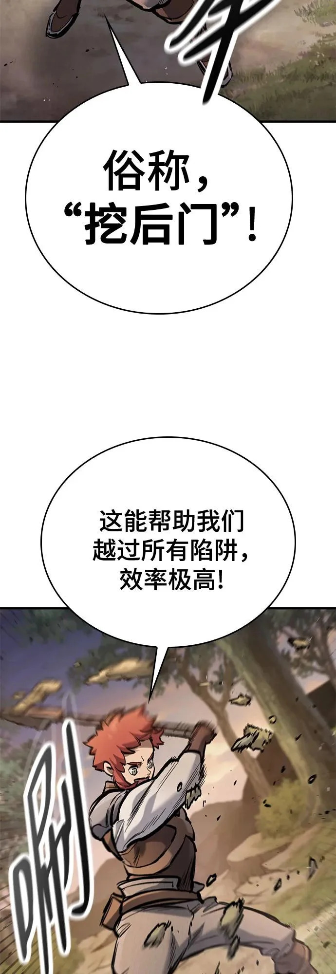 第98话 第11页