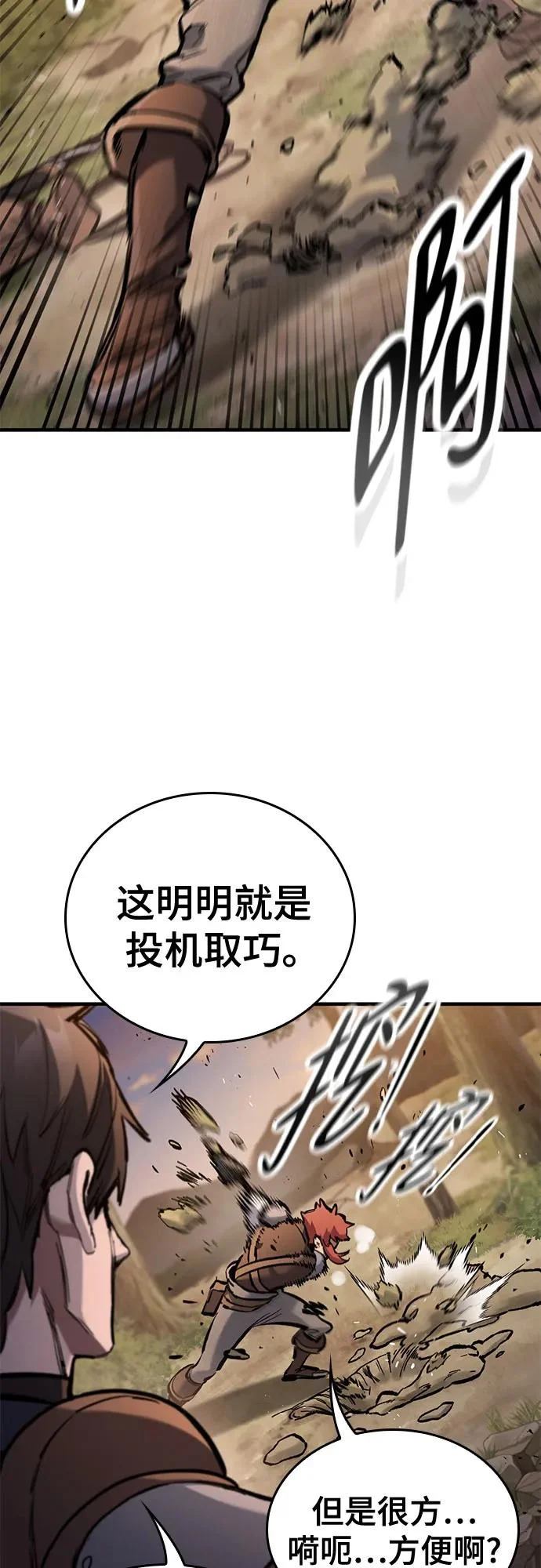 第98话 第12页