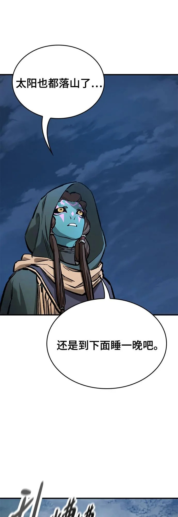 第98话 第14页