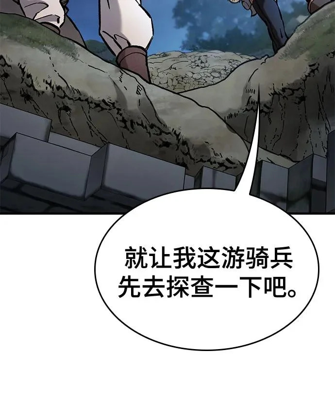 第98话 第16页