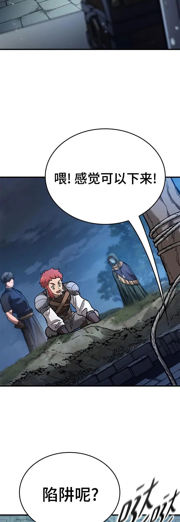 第98话 第20页
