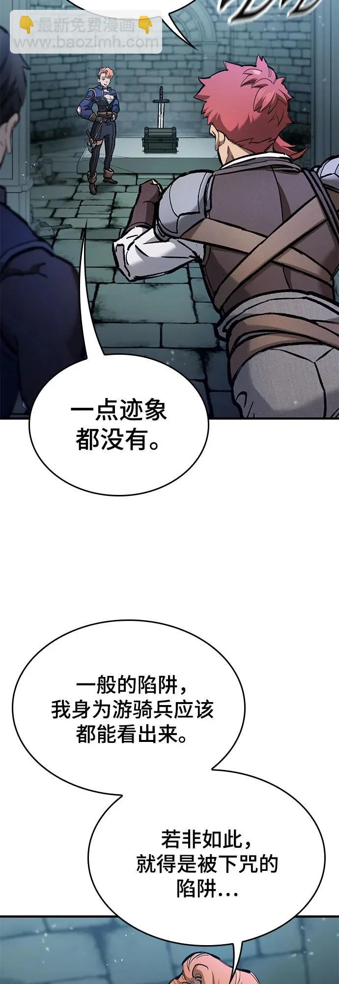 第98话 第21页
