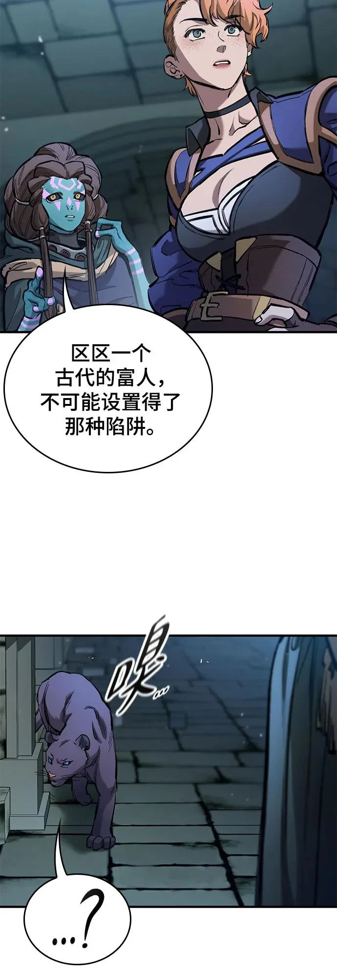 第98话 第22页