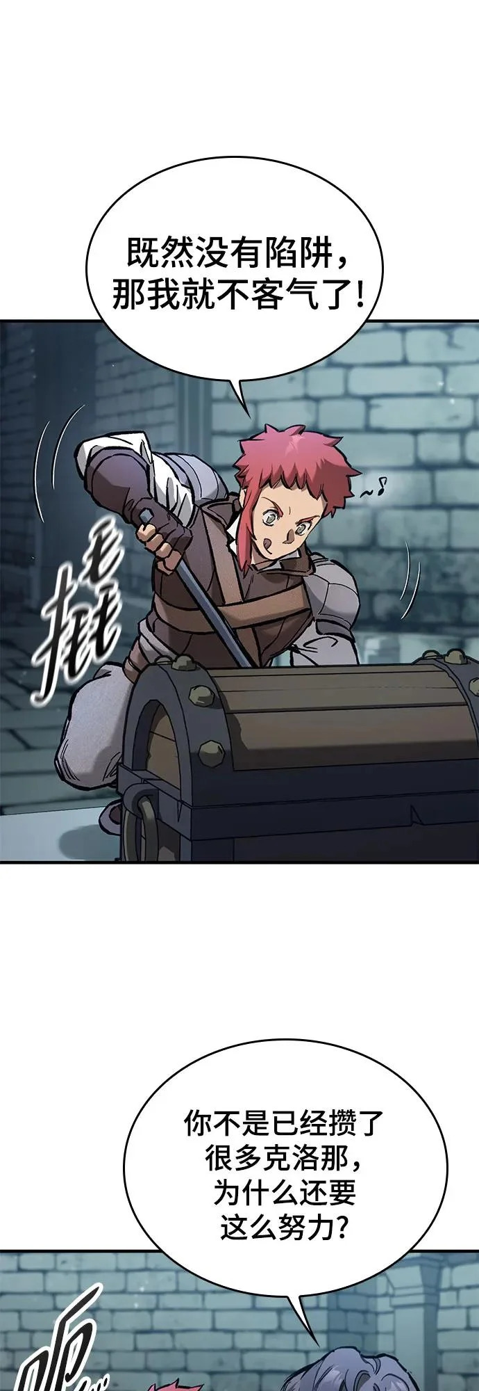 第98话 第23页