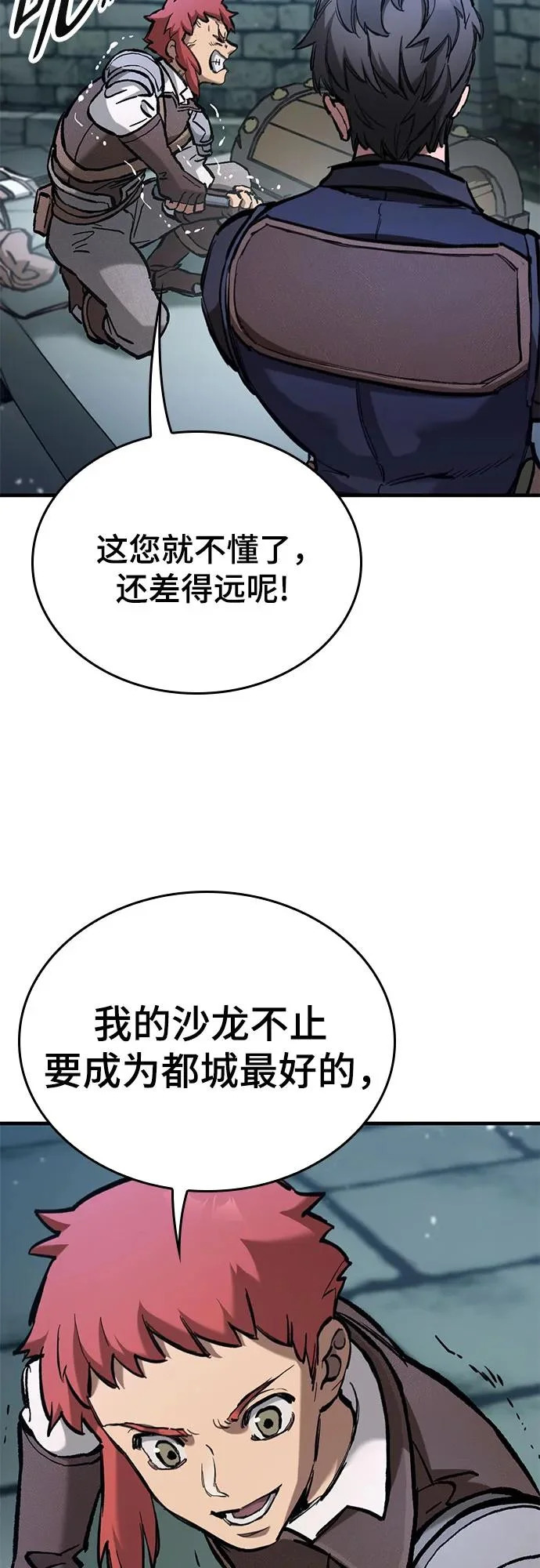 第98话 第24页