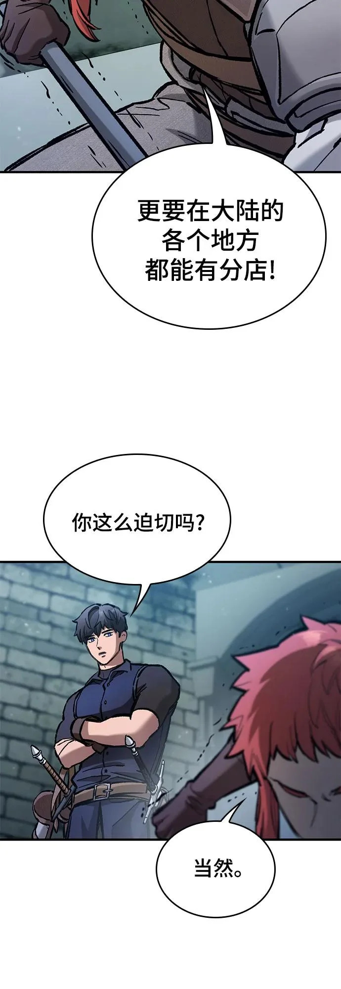 第98话 第25页