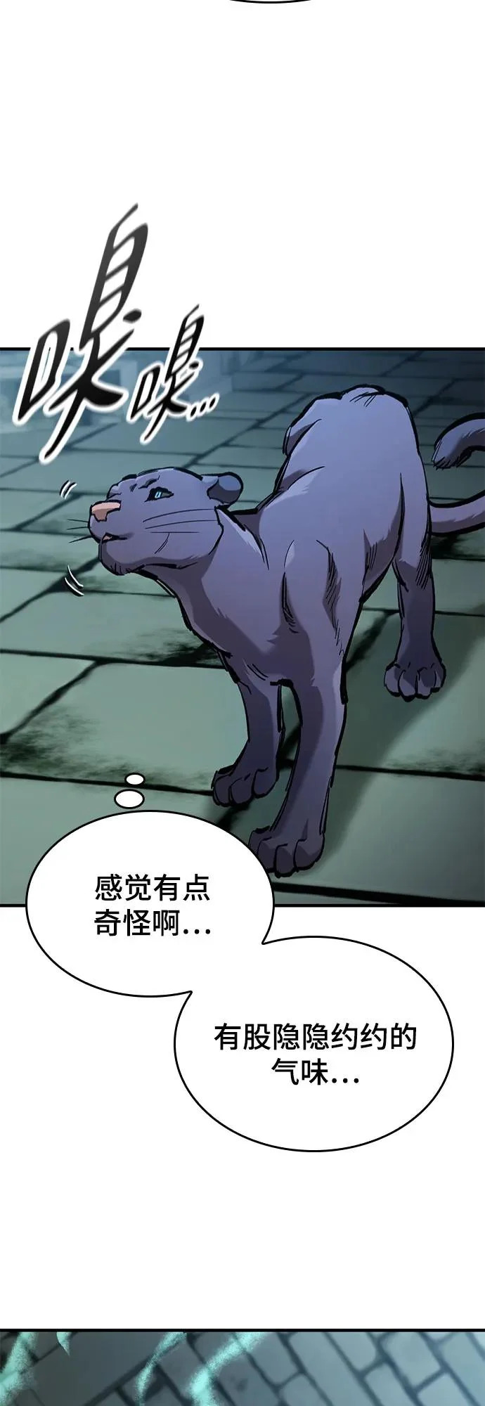 第98话 第27页