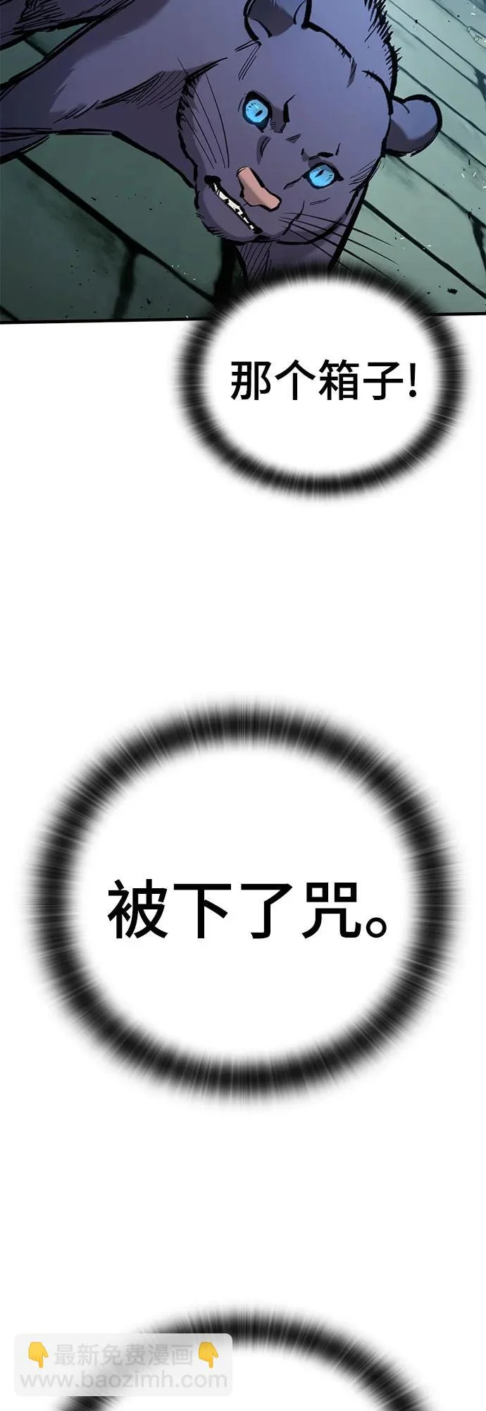 第98话 第29页