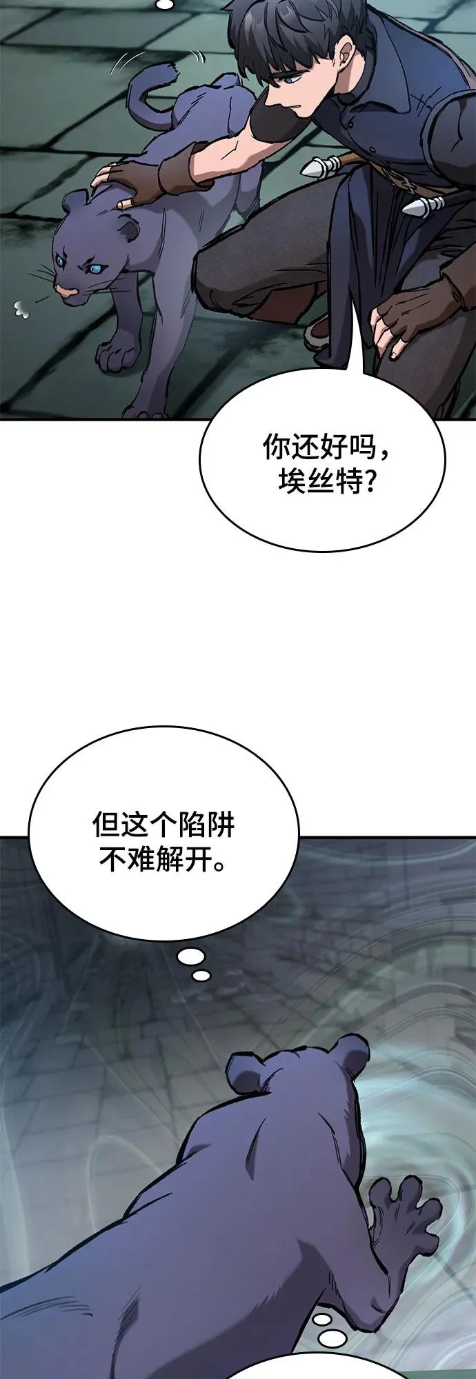 第98话 第41页