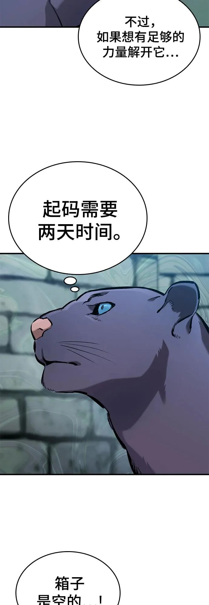 第98话 第42页