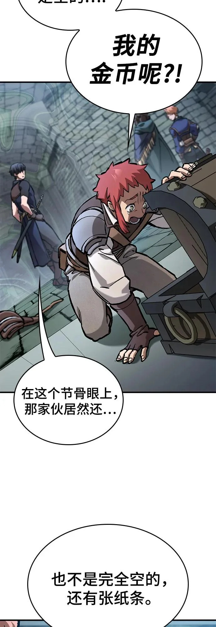 第98话 第43页