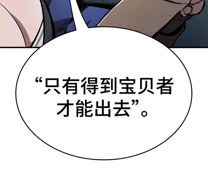 第98话 第45页
