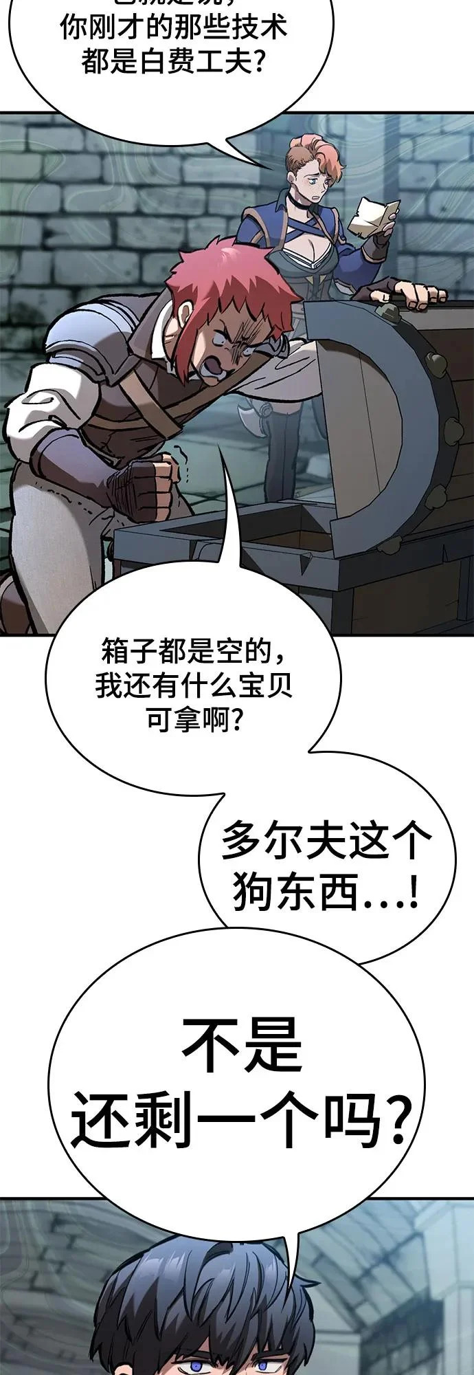 第98话 第47页