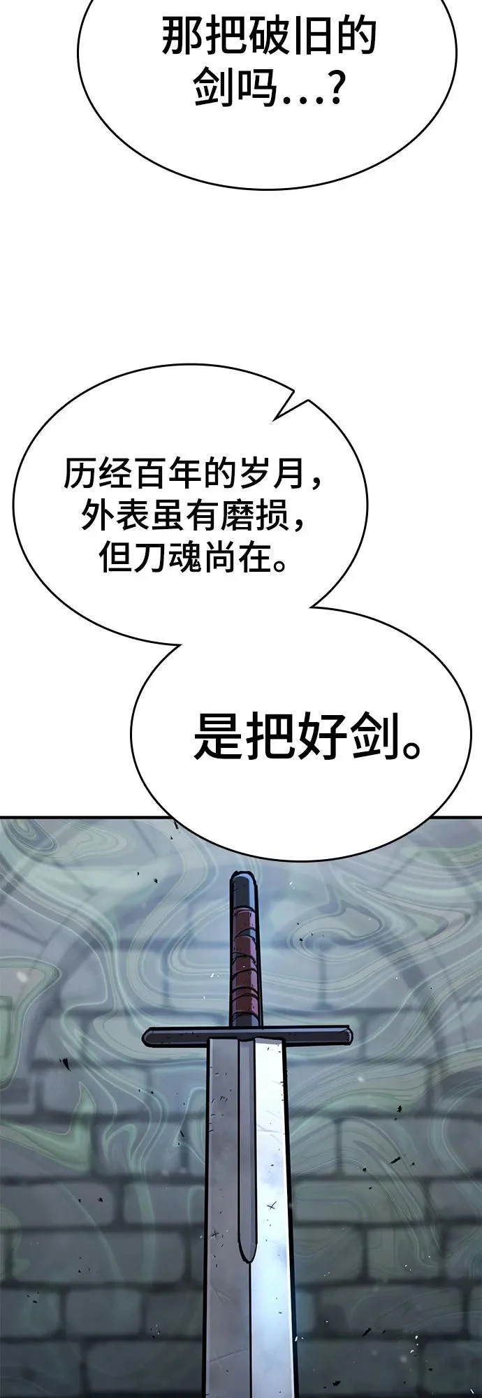 第98话 第49页