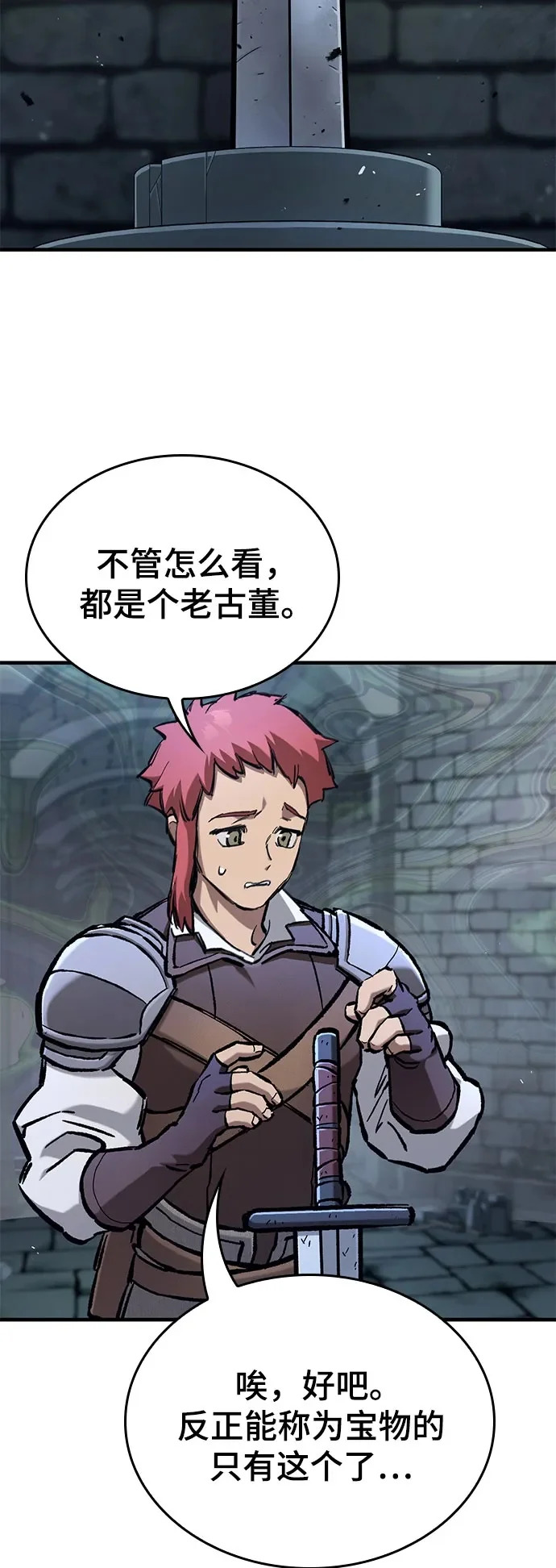 第98话 第50页