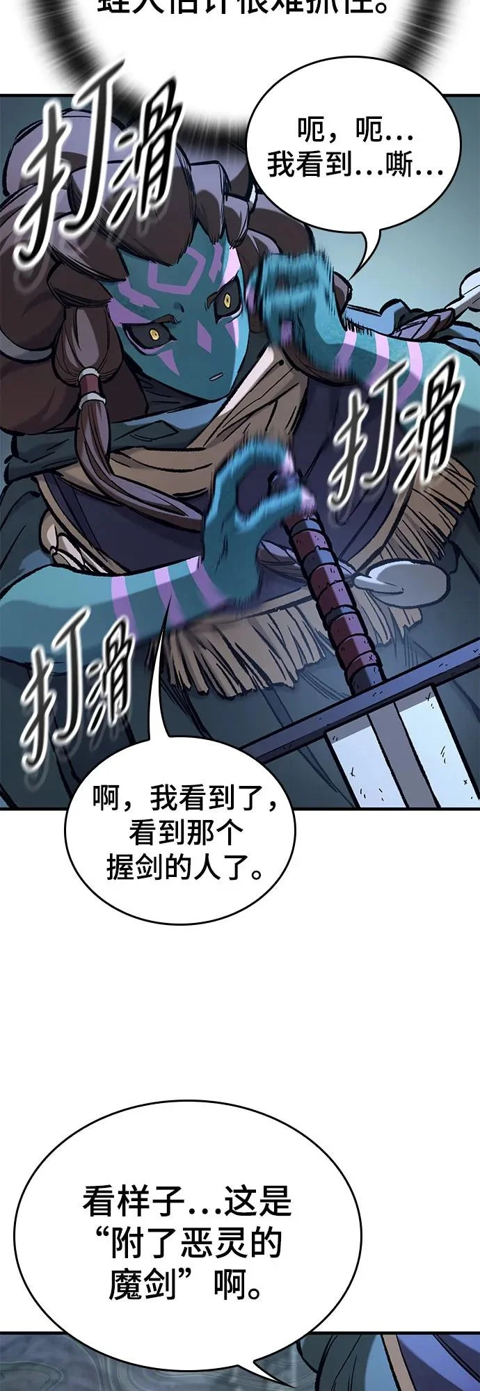 第98话 第66页