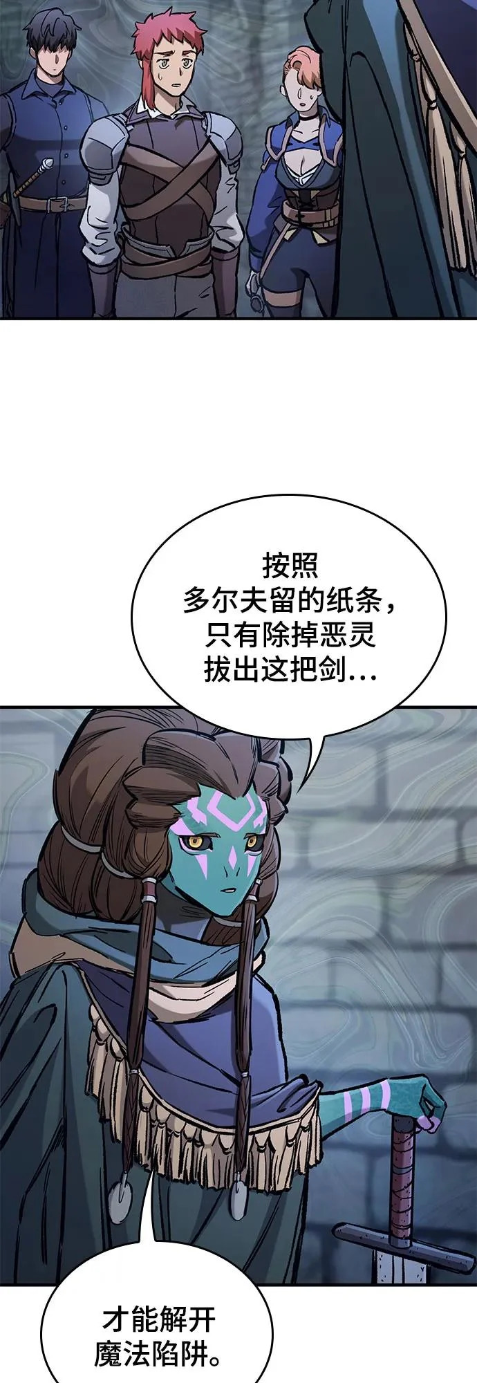第98话 第67页