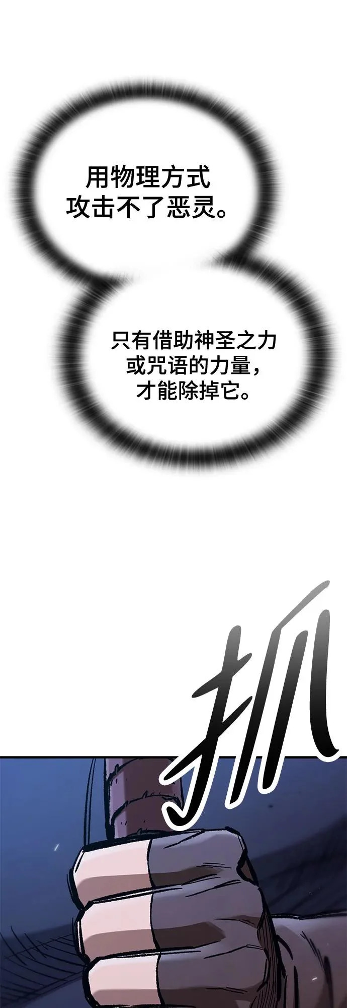 第98话 第70页