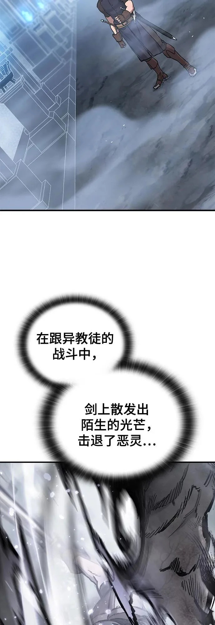 第98话 第72页