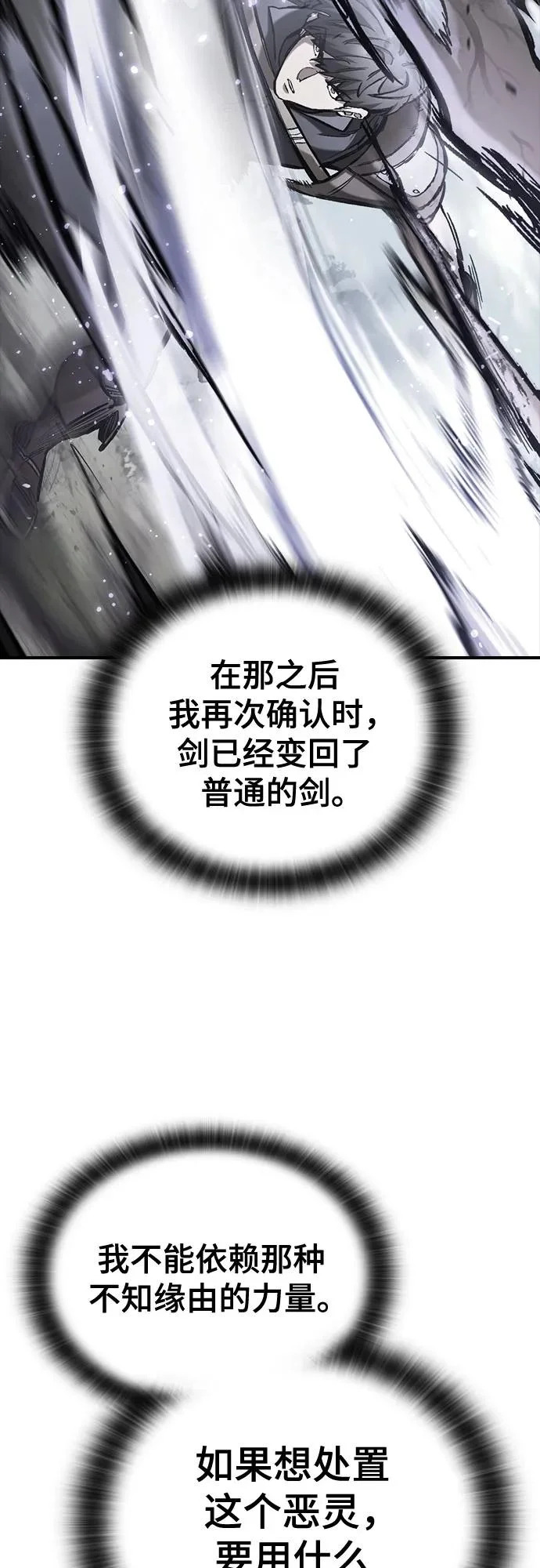 第98话 第73页