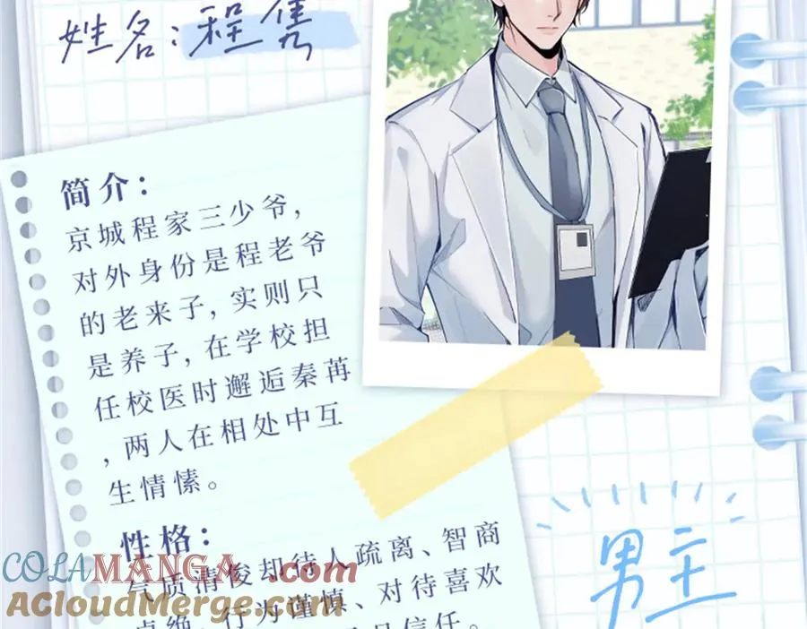 预告 第3页