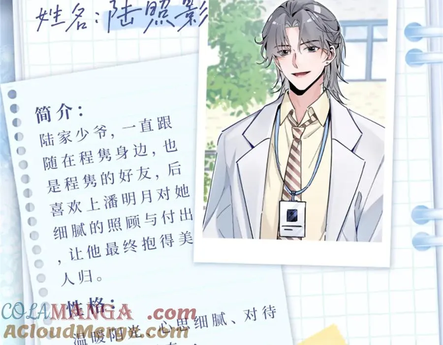 预告 第6页