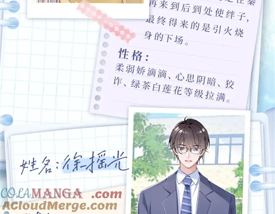 预告 第8页