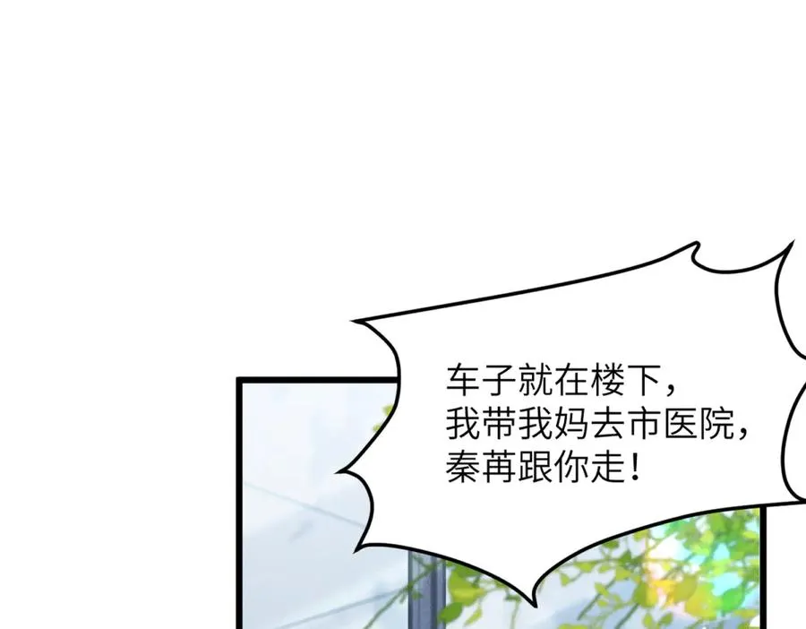 01 没人带我回家了 第7页