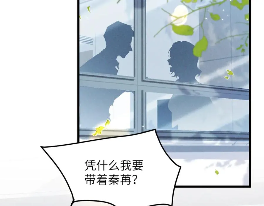 01 没人带我回家了 第8页