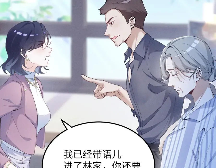 01 没人带我回家了 第10页