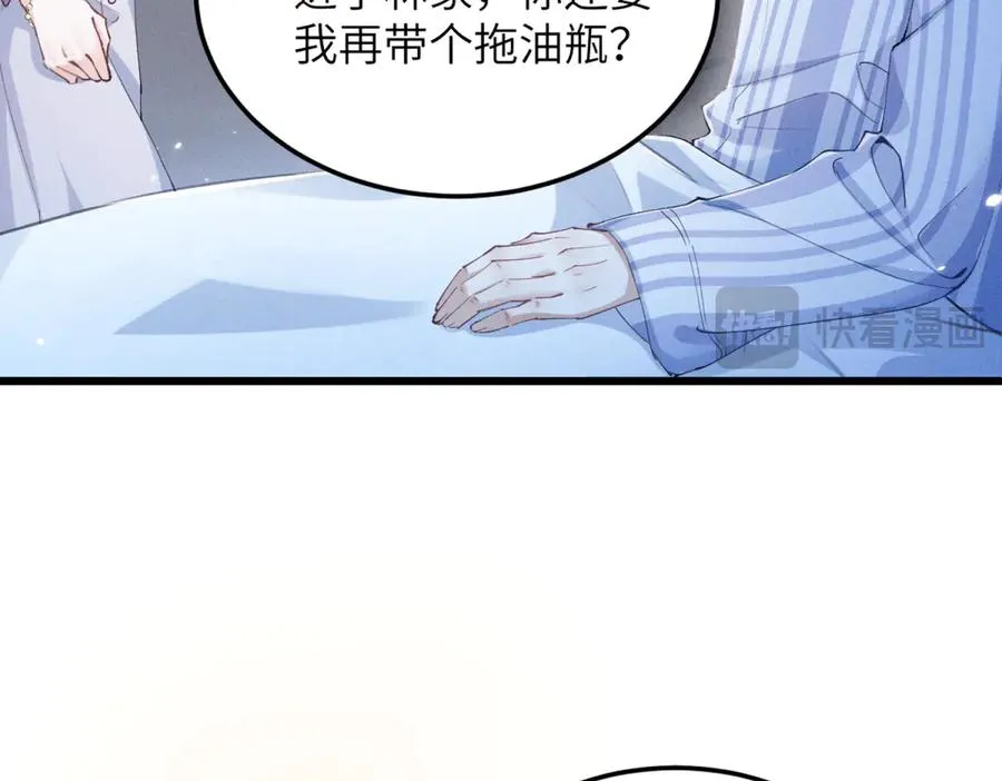 01 没人带我回家了 第11页