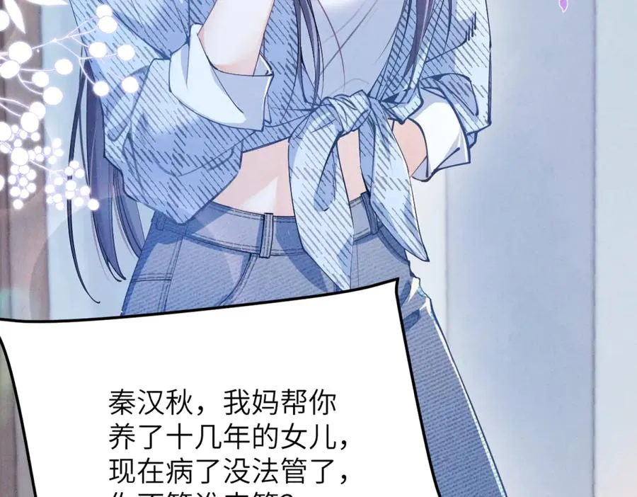 01 没人带我回家了 第15页