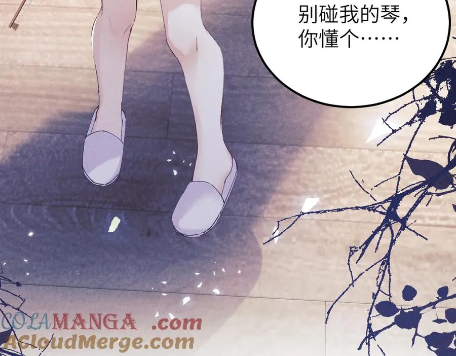 01 没人带我回家了 第29页