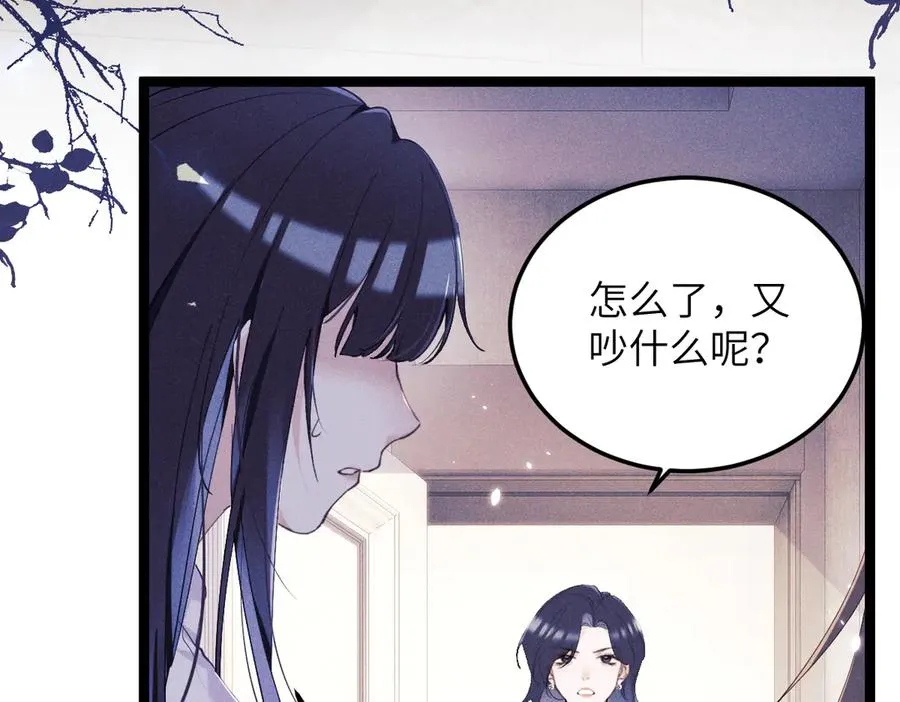 01 没人带我回家了 第30页