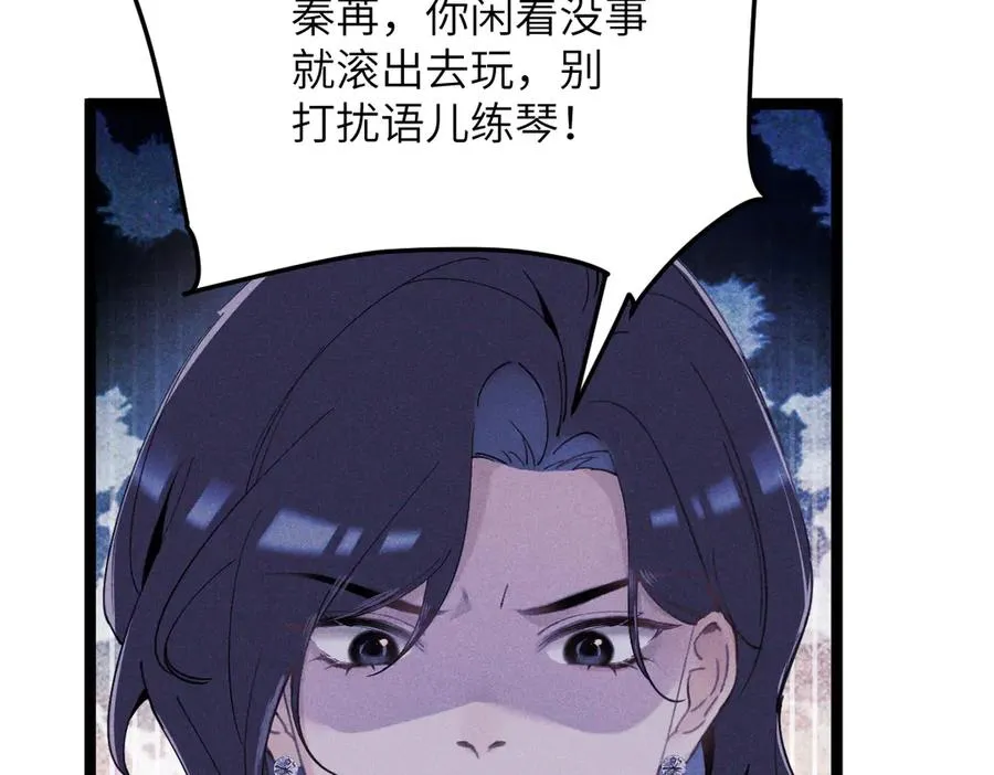 01 没人带我回家了 第35页