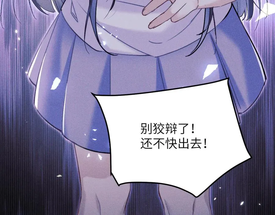 01 没人带我回家了 第39页