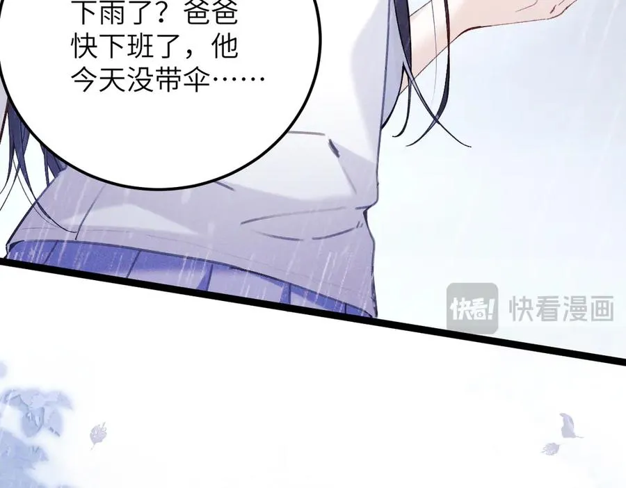 01 没人带我回家了 第47页