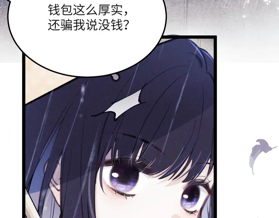 01 没人带我回家了 第51页