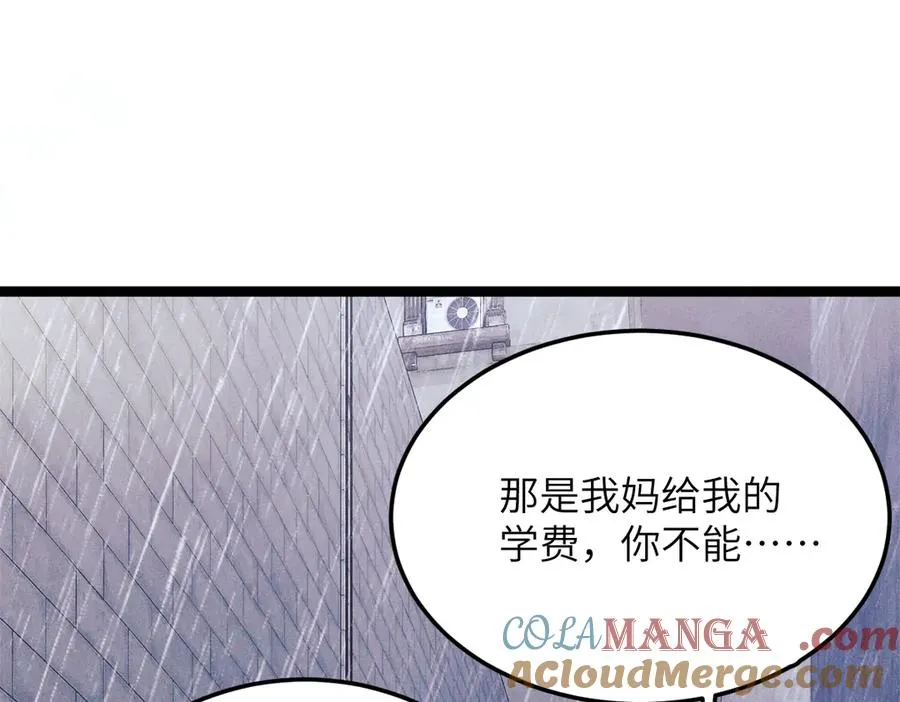 01 没人带我回家了 第53页